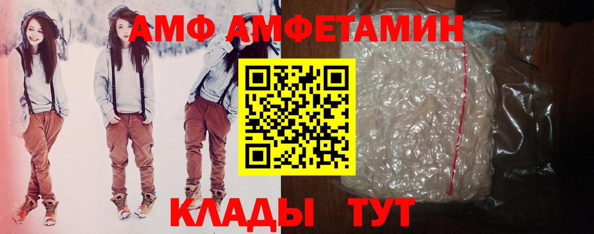 АМФ  Амфетамин VHQ  АМФ  Приморско-Ахтарск  Вход с VPN 