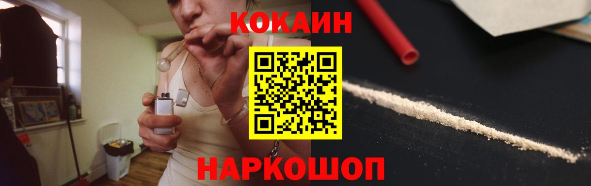 КОКАИН Fish Scale Приморско-Ахтарск
