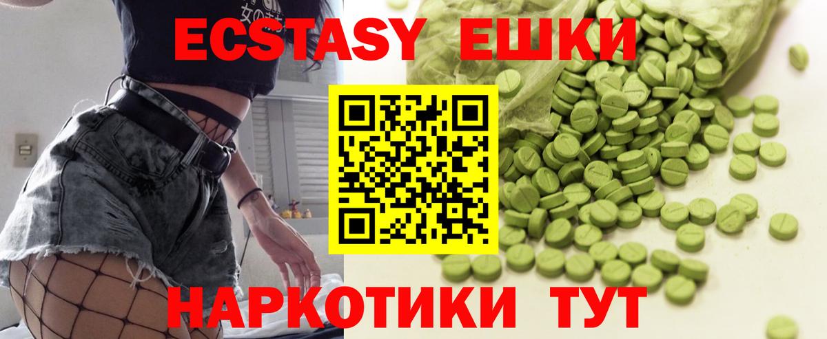 Приморско-Ахтарск  Ecstasy  Экстази Punisher  Вход с VPN  Экстази ешки 