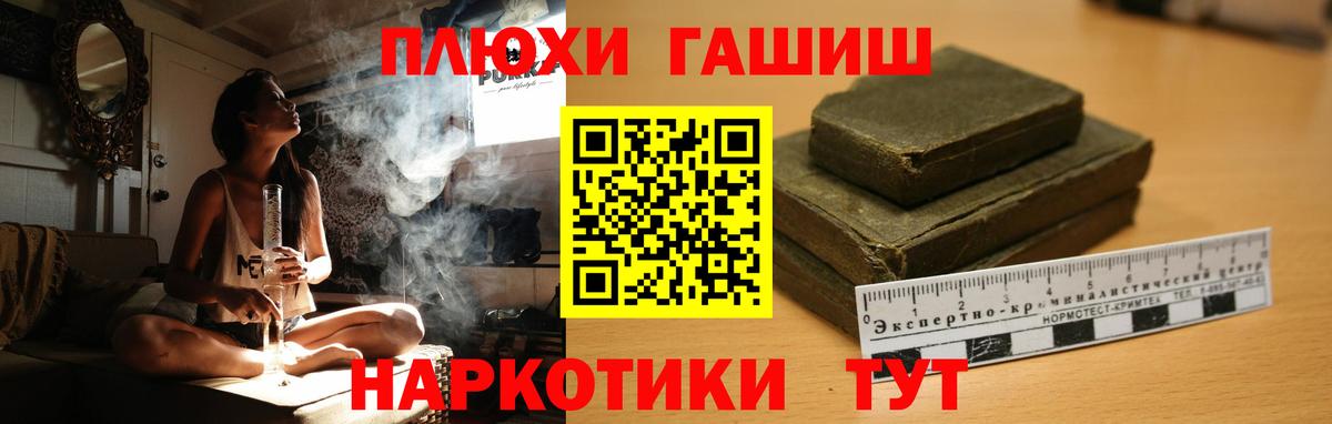 ГАШ гарик Приморско-Ахтарск