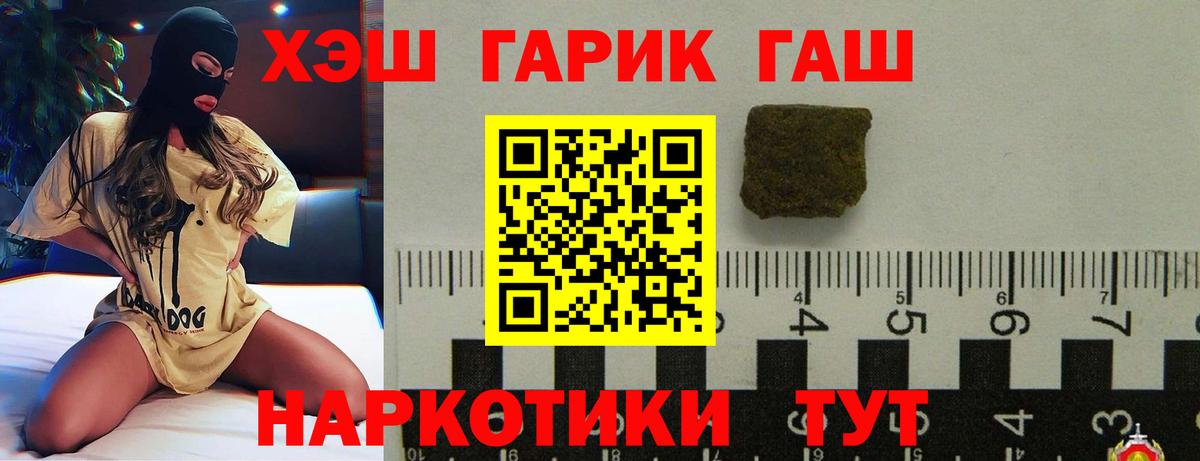 ГАШИШ  Вход с VPN  где купить наркоту  ГАШ индика сатива  Гашиш убойный  Приморско-Ахтарск 