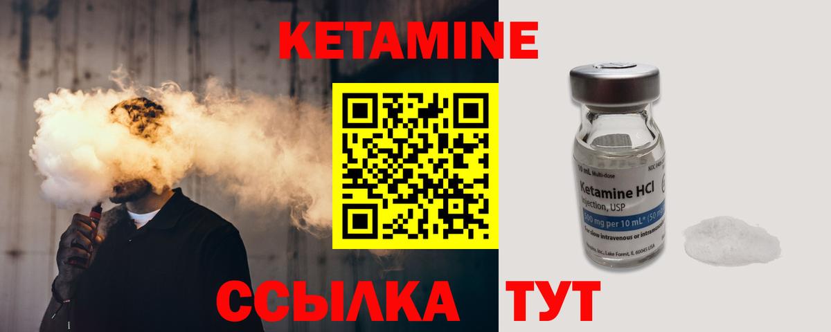 Приморско-Ахтарск  КЕТАМИН VHQ  Вход с VPN 