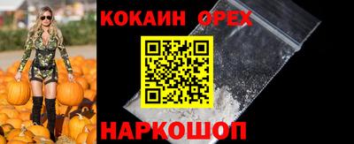 кокаин перу Бугуруслан