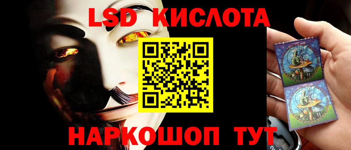 Приморско-Ахтарск  LSD-25 экстази ecstasy  Вход с VPN  ЛСД экстази ecstasy 