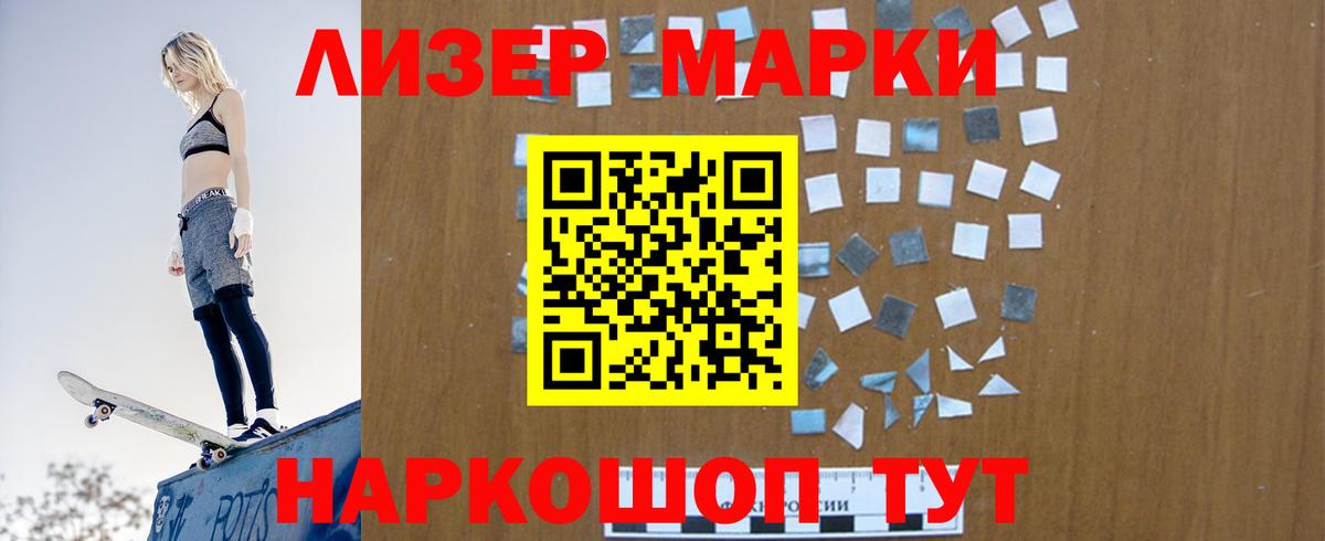 LSD-25 экстази кислота Приморско-Ахтарск