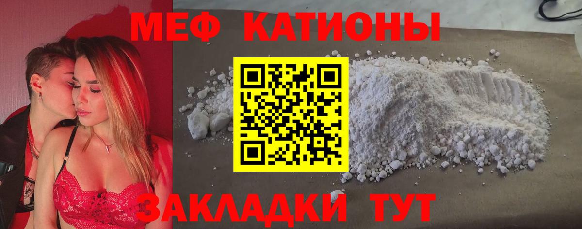 Мефедрон мяу мяу  МЯУ-МЯУ  Приморско-Ахтарск  Вход с VPN  Мефедрон мука 