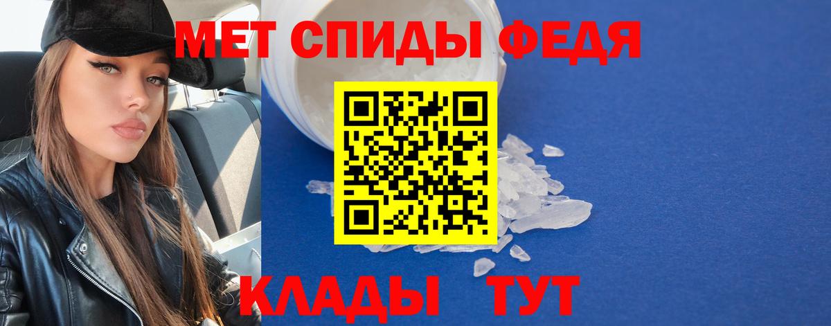 МЕТАМФЕТАМИН Methamphetamine Приморско-Ахтарск