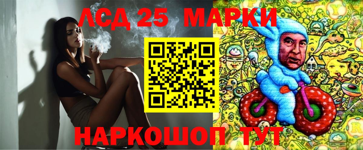 Марки 25I-NBOMe 1,8мг  Марки 25I-NBOMe 1,8мг  Приморско-Ахтарск  Вход с VPN 