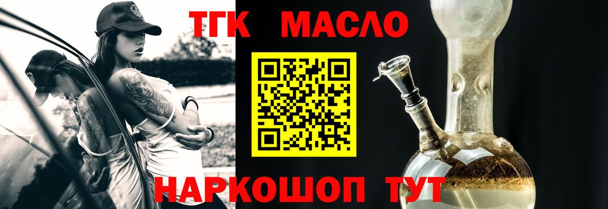 Приморско-Ахтарск  ТГК Wax  как найти   Вход с VPN 